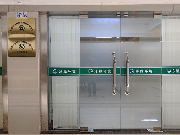 東莞市澤綠環境科技 專注環保設備研發，領跑廢氣處理與環保創新